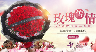 山东莱芜莱城区寨里镇后枯河村鲜花速递
